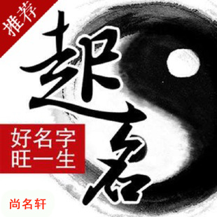 富锦宝宝起名
