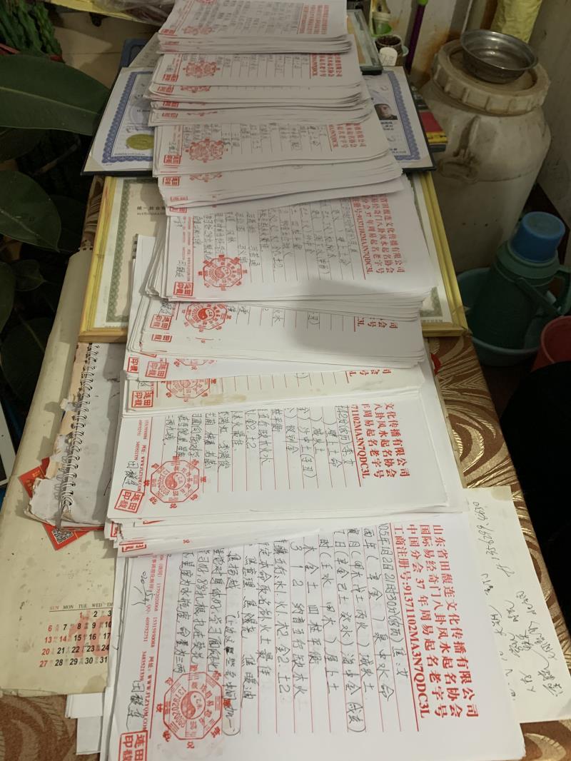 富锦用案例说话 起名实力
